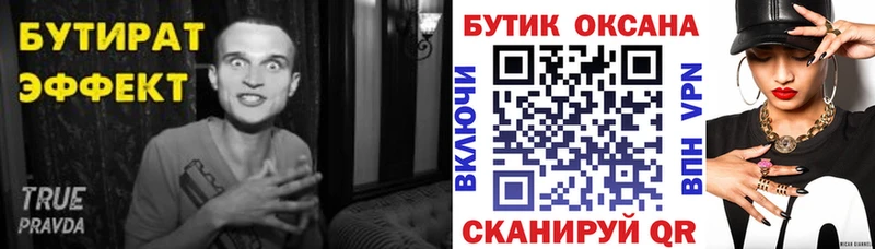 Бутират буратино  где можно купить   Сим 