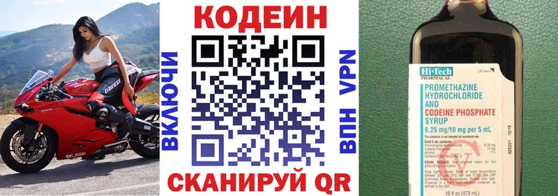 Кодеиновый сироп Lean Purple Drank  купить наркотики сайты  Сим 