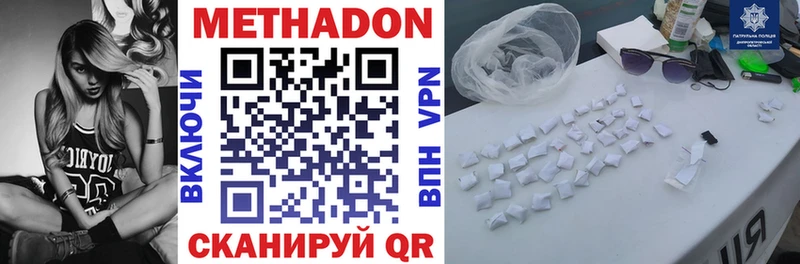 что такое наркотик  Сим  МЕТАДОН VHQ 